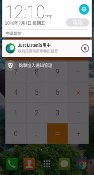 耳目一新的資訊獲取體驗 Zenfone 