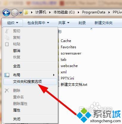 Win10系統(tǒng)中PPTV去除廣告的幾種實用方法