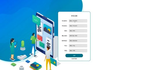 基于Python的大學生社會實踐申報與活動報名享讀系統設計與實現